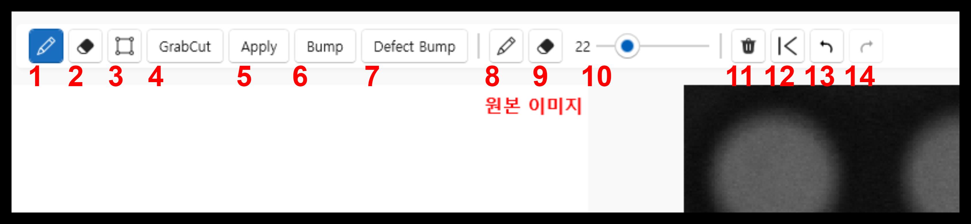 이미지 분할 툴바
